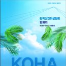 기업재해경감협회 이미지