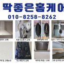 e편한세상 1단지 | 둔산이편한세상 대전가스레인지 교체 하츠 GIC-3601...한 번에? 하이브리드 제품 타공 후 설치 후기
