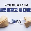 씨티광고
