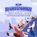 월 강좌(5월) / 라인댄스 (중급) | 월 1만 원으로 즐기는 배움, 참사랑문화의집 제2기 교육프로그램