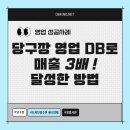 사원당구장