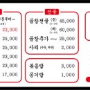 장터곱창 - 예산군 읍내북문길 15 | 장터곱창