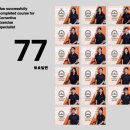 강남 박사 체육관 | 77기 CES 교정운동전문가 과정 교육후기