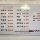 손가네손칼국수 이미지