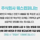 주식회사 올리고컴퍼니