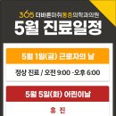 더바른마취통증의학과의원 이미지