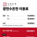 국제사우나 이미지