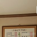 도솔순대