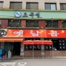 소3-47 | 영등포 맛집 소곱창 구워주는 음식점 당산옛날곱창 주차장 및 내돈내산후기