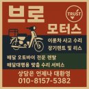 브로모터스 이미지