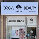 엔젤드림 | 인천 연수구에스테틱 #올가드림뷰티 송도피부관리 맛집 | 모공디톡스 톤업효과 대만족 후기