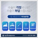 서울쾌마취통증의학과의원 이미지