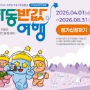 하동 | 하동 반값여행 후기｜30만원 쓰고 절반 돌려받는 방법 (제로페이·신청방법 총정리)