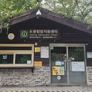 신선대 중턱 이미지