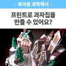 무한상상 창작교실 이미지