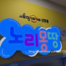 풍물놀이 | YURI'S 육아일기. 42개월 22개월 아기 다둥이는 무료! 서울형 키즈카페 신당점 워크인 방문후기