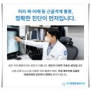 광주정형외과의원 네이버블로그