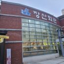 좌동마을회관 이미지