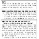 갱신형 자가용운전자용 교통사고 처리지원금(Ⅵ)보장 특별약관[무면허 운전, 음주 운전, 도주] 이미지