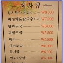 [서울 지하철 강남역 7번 출구] 냉만두국맛이 일품인 ~ 우리집 만두 이미지