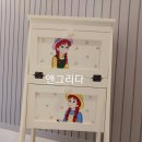 빨간머리앤2