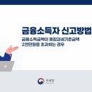 금융소득자 홈택스 이미지