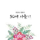 상승학원