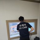 대구 동구 바퀴벌레 퇴치 해충방역 쏘케어 후기