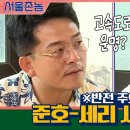 앞으로 25년간 대운이 들어와있다는 박세리 이미지