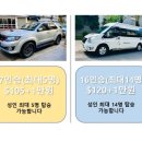 클로버렌트카 이미지