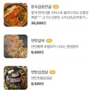 삼박연탄갈비 이미지