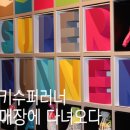 명동슈퍼 이미지