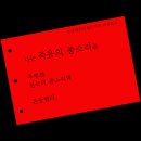 연민농장 | 사탄탱고 책 리뷰 악마의 농담 같은 공포 소설, 완독 꿀팁 영화 정보 줄거리