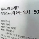 재미있는 역사 여행 | 부산 구포도서관, 숲속 도서관, 구포무장애숲길