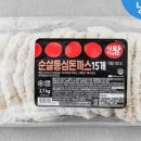 맛있는 돈까스 이미지
