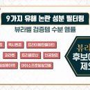 포마이뷰티