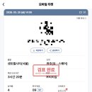 11545-03-31-35 | 정효빈 콘서트 후기 | 광주예술의전당 'Marigold' 셋리스트 전곡 리뷰 (2026.03.20)