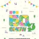 [서울시] 어린이날 뭐하지? 펭수랑 서울어린이대공원에서 놀자! 이미지