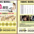 지움바디필라테스 - 서구 정림로 71 | 지움바디필라테스