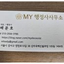 벽산행정사 이미지