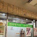 한사랑김경희소아청소년과의원 이미지