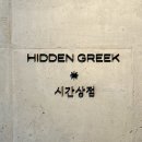 동천카페 인더볼 그리스보다 맛있는 용인디저트카페 후기