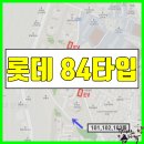 롯데＆해모로공인중개사사무소 이미지