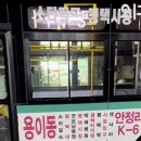 (버스)동방학교 이미지