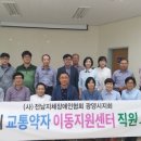 광양시 교통약자이동지원센터 이미지