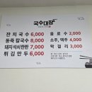 강동로4-4 이미지