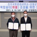 진주국토관리사무소 이미지