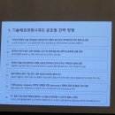한국창의인재개발원