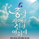 중랑장애인자립생활센터 한겨레
