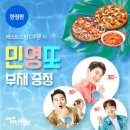 미스터피자 이미지